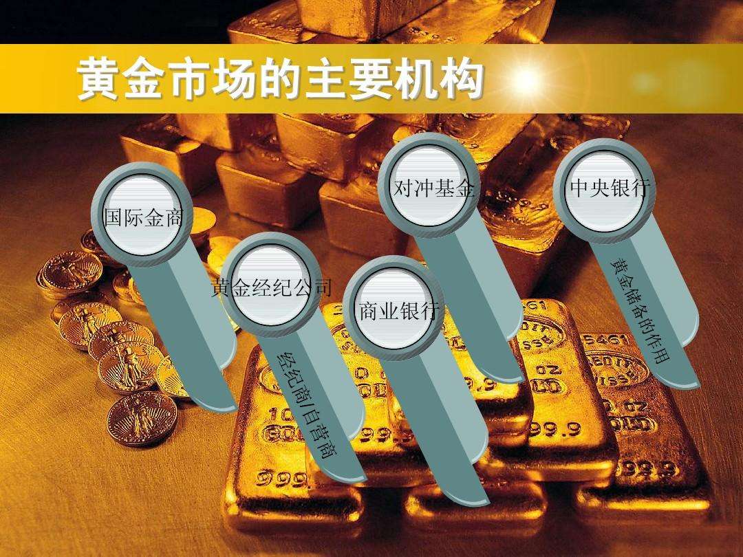 黄金投资分析师招聘什么是黄金首席分析师-第2张图片-翡翠网