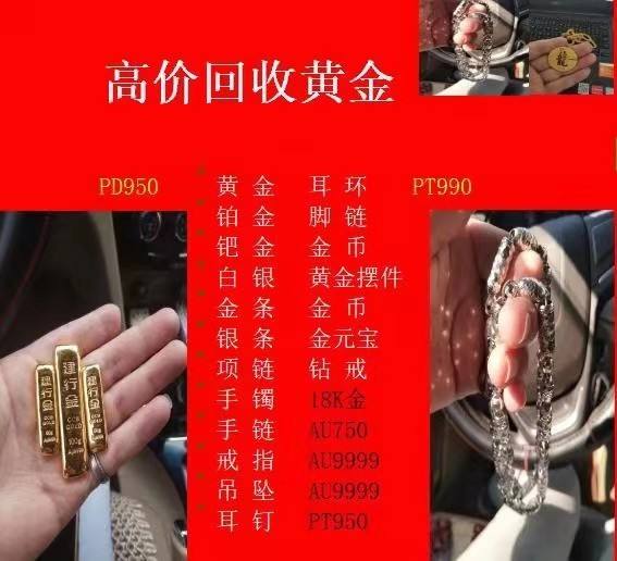 回收黄金没有票据行吗黄金回收需要票据吗-第1张图片-翡翠网