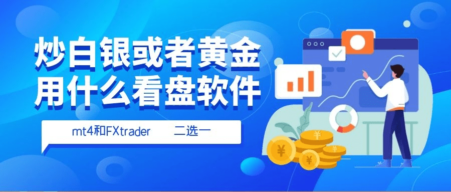 电脑看黄金用什么软件,看黄金用什么软件好-第1张图片-翡翠网