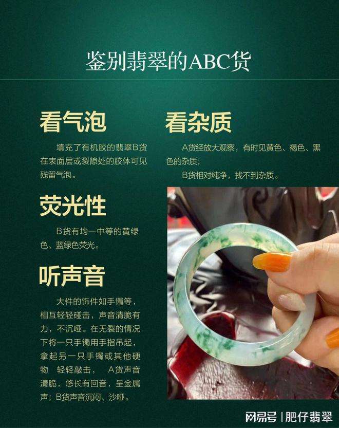 翡翠知识abc货怎么区分翡翠abc货的区别专业知识-第1张图片-翡翠网