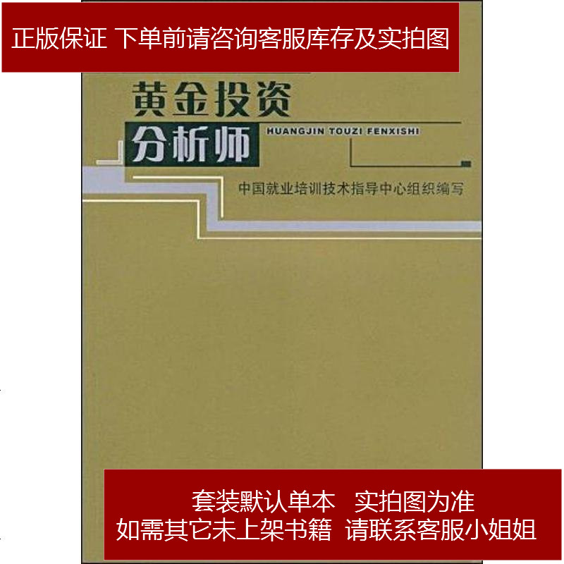 黄金投资分析师好考吗,有没有厉害的黄金分析师-第2张图片-翡翠网