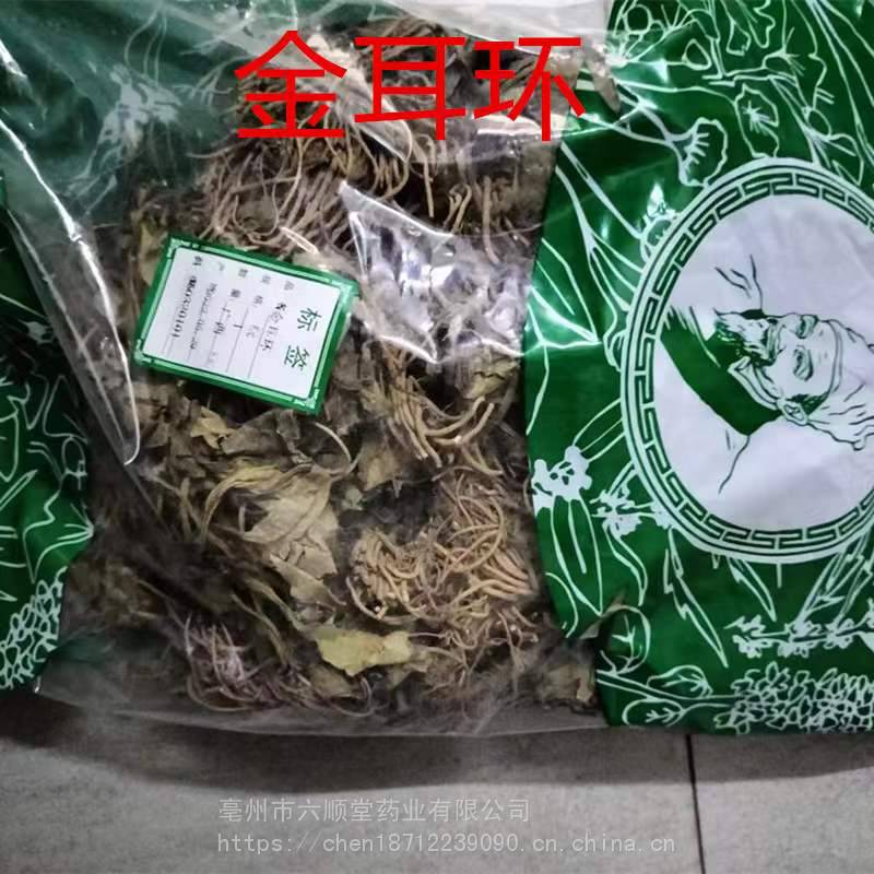 药材金耳环图片及价格药材金耳环图片及价格大全-第2张图片-翡翠网