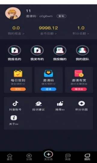 抖抖软件app下载,抖抖app免费版下载-第1张图片-翡翠网