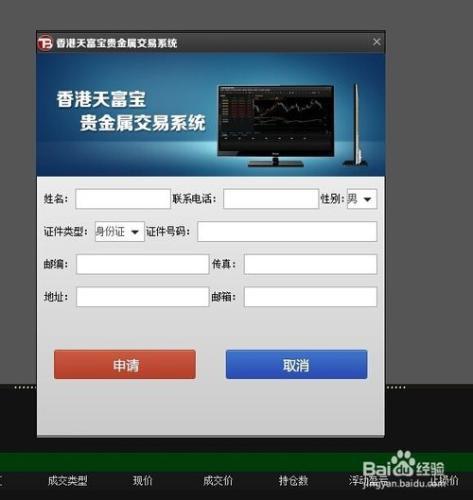 现货黄金软件现货黄金软件多空提示-第1张图片-翡翠网