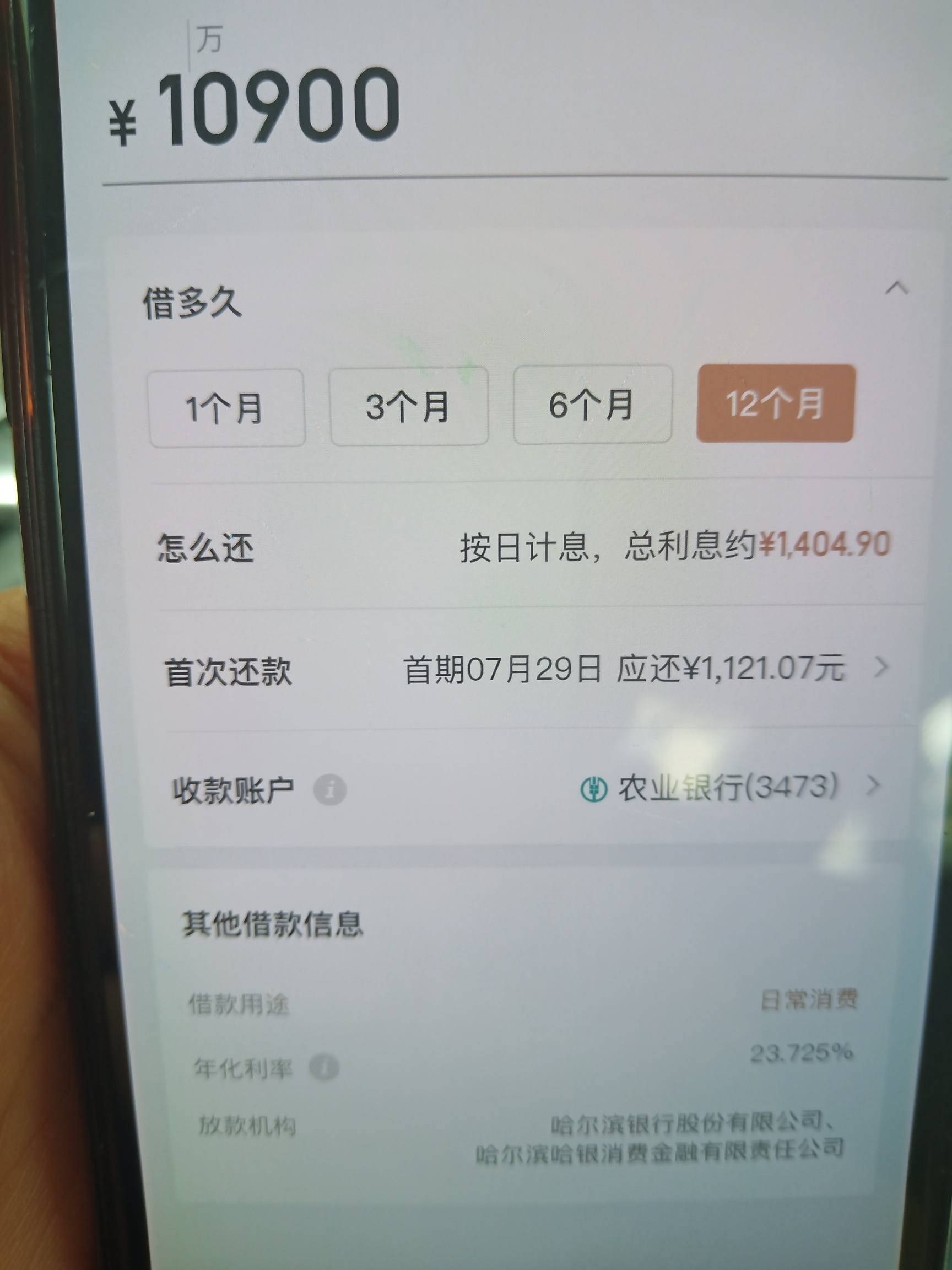 京东金条借款,京东金条借款无法提供服务怎么办-第2张图片-翡翠网