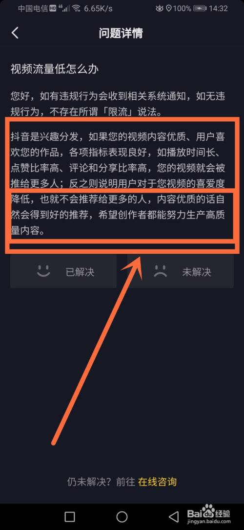 什么是抖音App抽奖,什么是抖音app-第1张图片-翡翠网