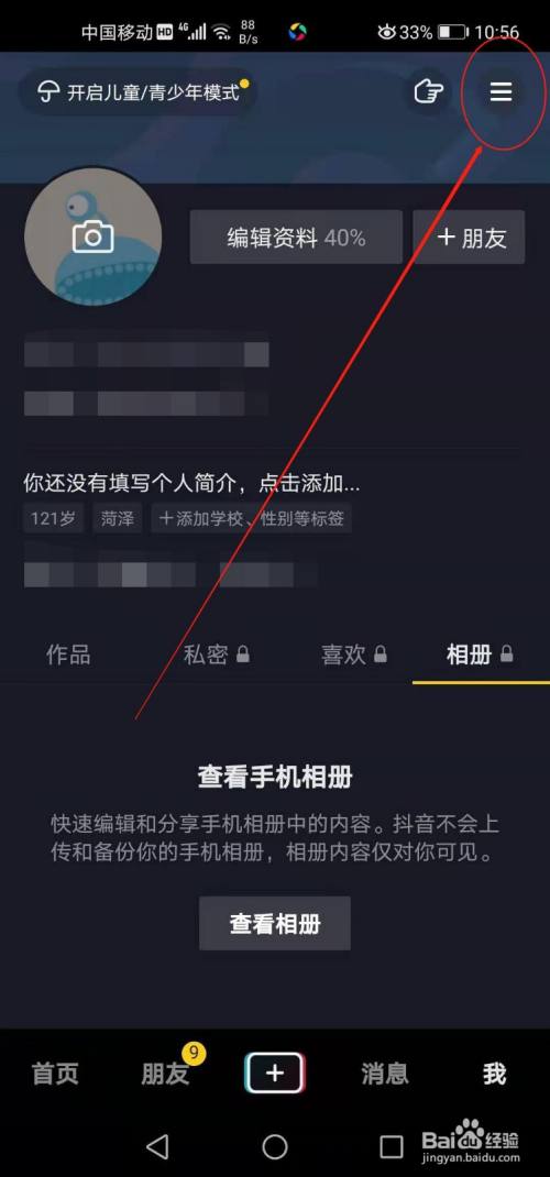 什么是抖音App抽奖,什么是抖音app-第2张图片-翡翠网