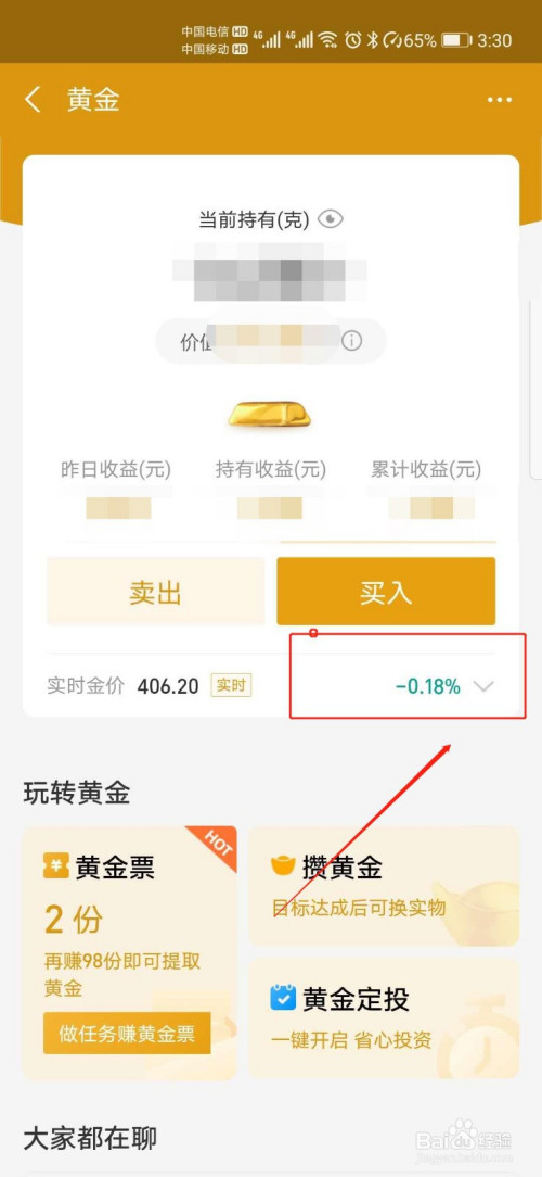 支付宝黄金投资怎么玩才能赚钱支付宝黄金投资怎么玩才能赚钱呢-第1张图片-翡翠网