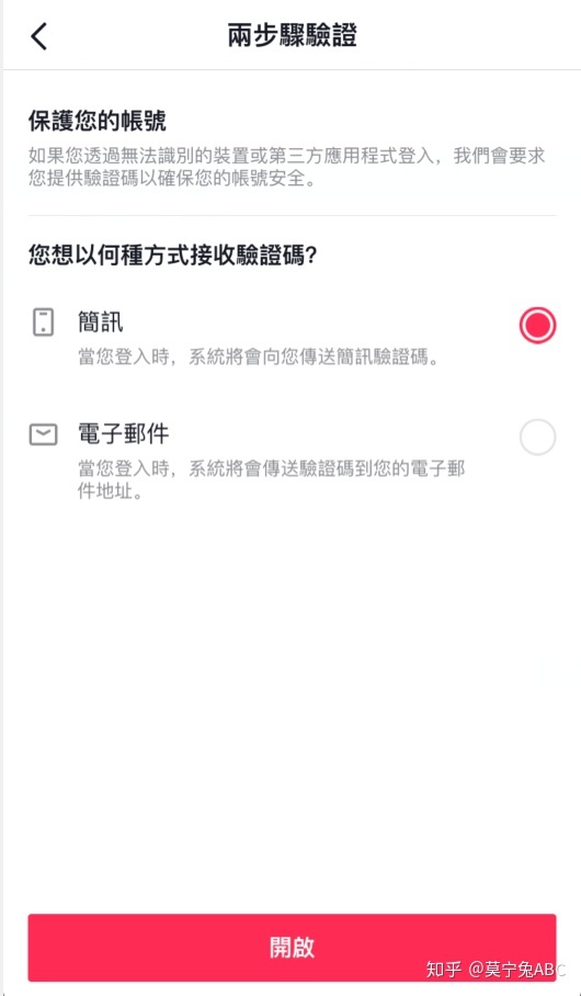 tiktok怎么设置区域tiktok怎么设置-第1张图片-翡翠网