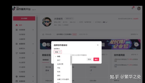 抖音官网-创作者服务平台入口抖音官网创作者服务平台入口重点关注-第2张图片-翡翠网