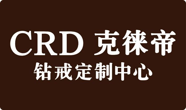 国际一线钻石品牌有哪些一线钻石品牌-第2张图片-翡翠网