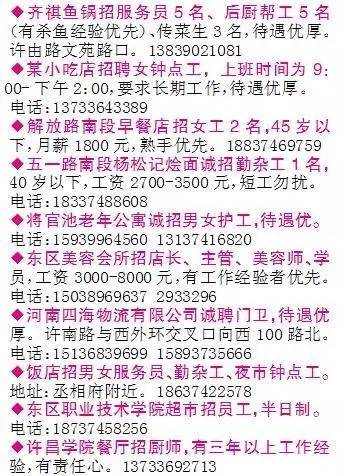 手工活150一天在家做,招工最新招聘信息-第1张图片-翡翠网