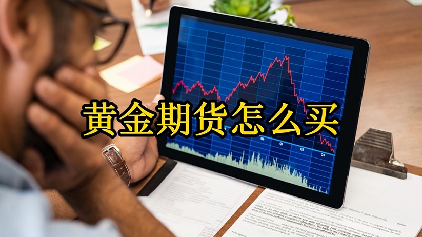 黄金期货实时行情金投网黄金期货实时行情新浪财经-第1张图片-翡翠网