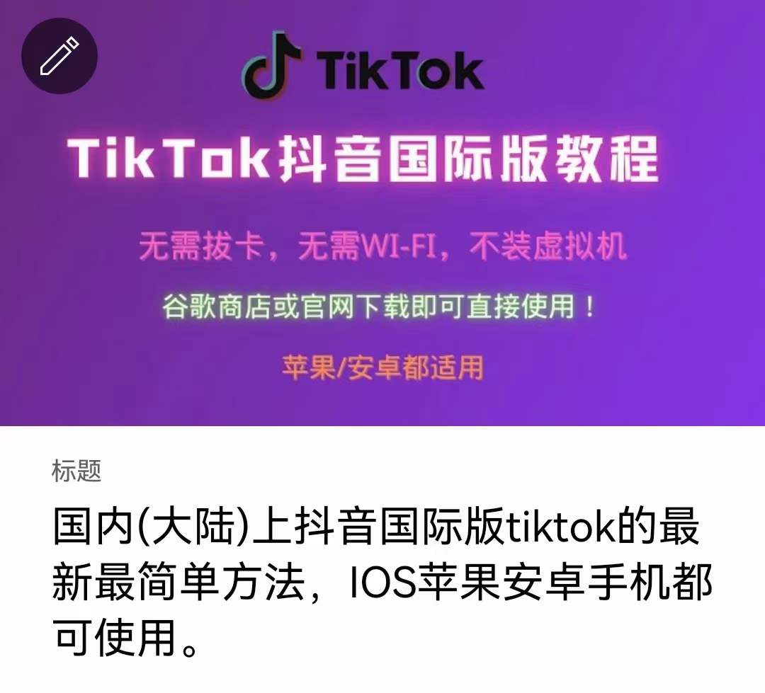 tiktok国际版下载官网,tiktok网页版免费看-第2张图片-翡翠网