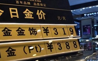 一口价黄金回收还值钱吗一口价黄金能以什么价回收