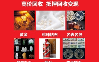 上门回收奢侈品需要注意什么哪里上门回收奢侈品