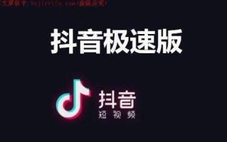 抖音极速版会显示在线状态吗,抖音极速版显示ip地址吗