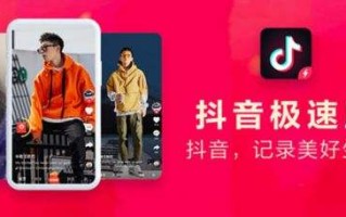 抖音极速版下载app最新抖音极速版下载赚钱