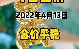 2022年几月份适合买黄金2023年的黄金会跌到300多一克吗