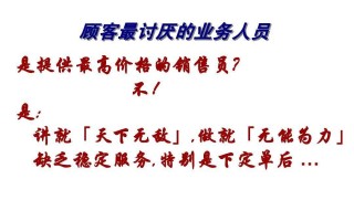 黄金销售技巧和话术一对一答的简单介绍