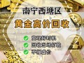 没有票据的黄金回收多少钱一克,没有票据的黄金可以回收么