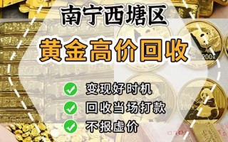 没有票据的黄金回收多少钱一克,没有票据的黄金可以回收么