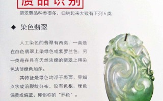 翡翠知识书有哪些有用的书,翡翠知识书有哪些有用的书名