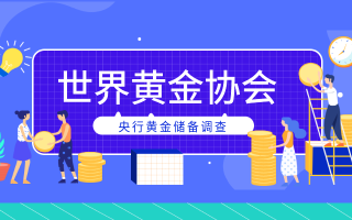 2020年黄金该不该买2022年后千万别买黄金