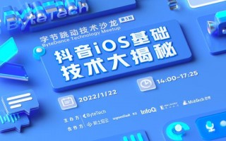 抖音app官网免费下载苹果版颤音极速版下载