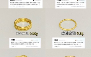 金戒指一克多少钱周六福素圈,金戒指一克多少钱