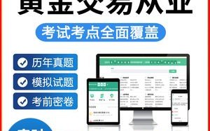 黄金投资软件排名,黄金投资分析师软件