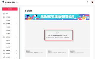 抖音创作服务平台官网入口网址抖音创作服务平台官网入口网址是多少