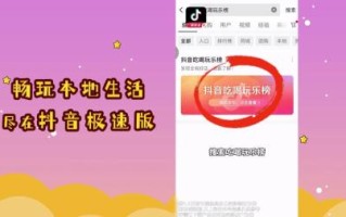 抖 音 免费 下载,抖抖音极速版下载