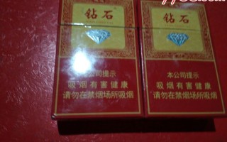 荷花钻石烟价格,钻石烟价格