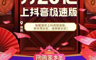 抖音极速版可以直播吗 抖音极速版怎么直播抖音极速版可以直播吗