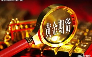 2021年黄金能买吗,2021年买黄金合适吗