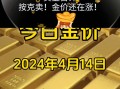 黄金回收多少钱一克2024,黄金回收多少钱一克?