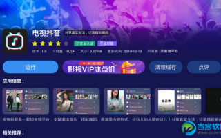 下载抖音APP官网抖音app官网