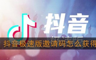 抖音极速版抖音,抖音极速版抖音号怎么登录