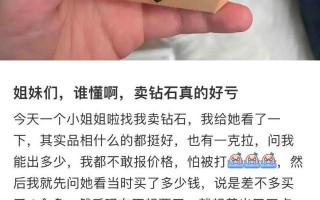 一颗钻石值多少钱人民币,一颗钻石值多少钱?