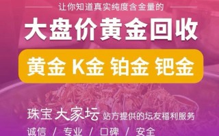 750黄金回收价格查询au750今日回收价格表