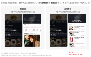 抖音怎么开橱窗带货教程图片,抖音怎么开橱窗带货教程