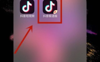 抖音极速版观看历史在哪里,抖音极速版观看历史在哪里打开