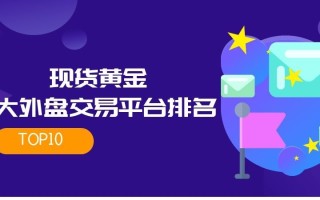 查黄金走势下载哪个app,黄金行情app下载