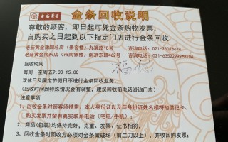 老庙黄金回收老庙黄金回收多少钱一克