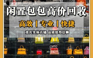 二手奢侈品服装回收,二手奢侈品服装回收店