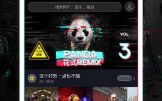 抖音app官网免费下载ios,苹果版下载安装