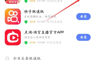 抖音app官网免费下载极速,下载抖音免费下载安装下载抖音极速版