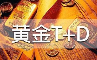 纸黄金交易平台有哪些,纸黄金交易平台有哪些知乎