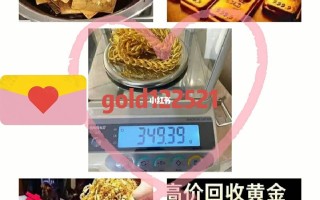 金店回收黄金首饰吗,周大福金店回收黄金首饰吗